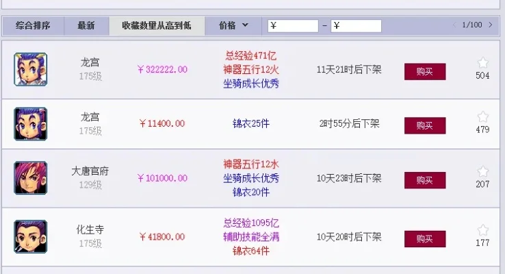 手游梦幻西游藏宝阁-梦幻西游藏宝阁交易攻略