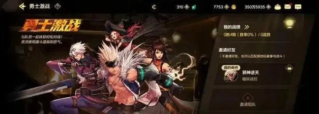 手游dnf真王之遗迹-真王遗迹冒险挑战