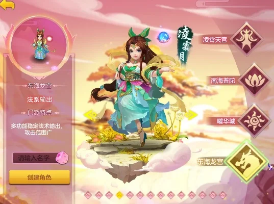 神武手游女角色排行榜-神武手游女神角色排行