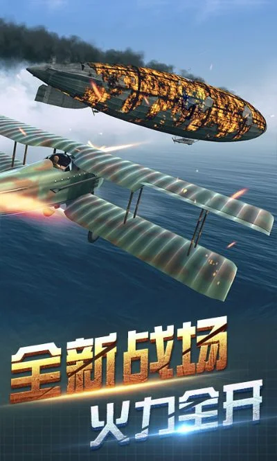二战十大空战游戏手游-二战空战游戏魅力