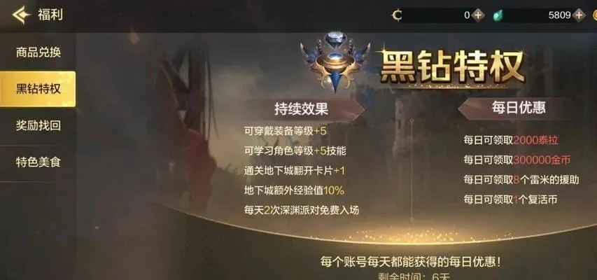 dnf手游黑砖怎么买-DNF黑砖购买安全攻略