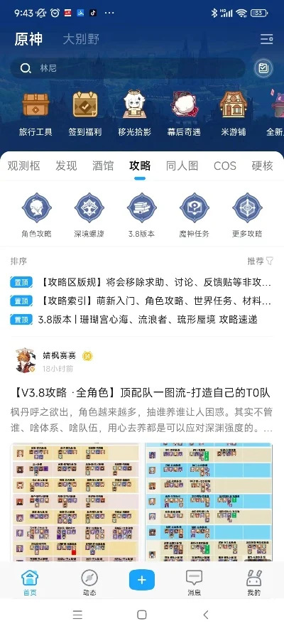 米游社全部游戏排行榜-米游社游戏排行榜指南
