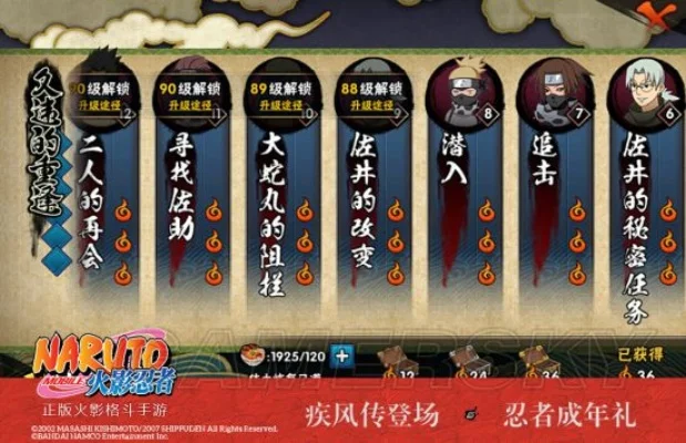 火影忍者手游十大误区-火影误区解析助上分