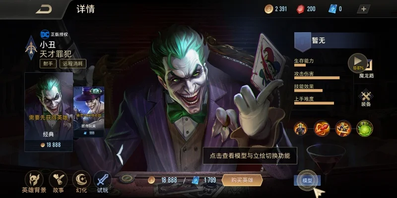 手游小丑排行榜第几位-小丑生存法则排行榜解析