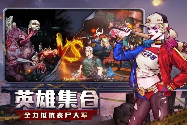 漫画类僵尸手游排行榜-漫画僵尸手游排行
