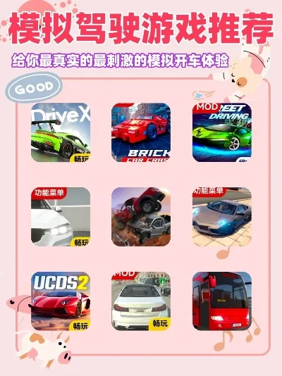 手游驾驶类游戏排行榜