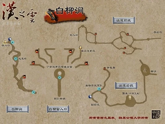 汉之云支线任务攻略