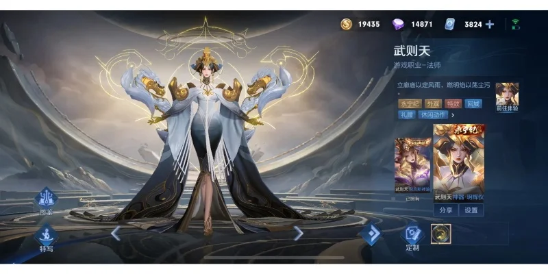 王者荣耀武则天多少钱-王者荣耀武则天介绍