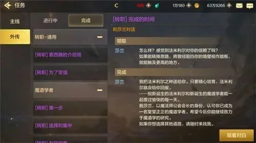 手游dnf50级任务-50级任务指南