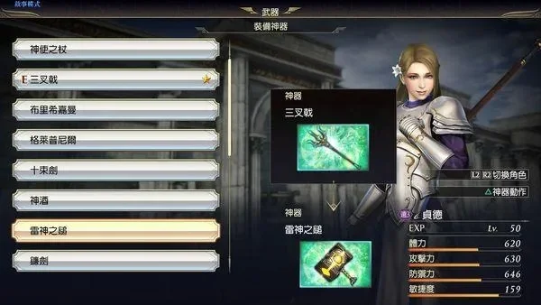 无双大蛇3清除存档-无双大蛇3存档清除指南