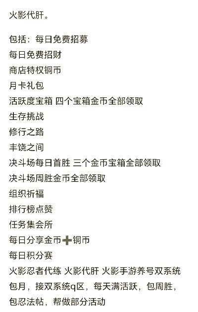 挣钱的火影游戏排行榜-火影游戏盈利排行